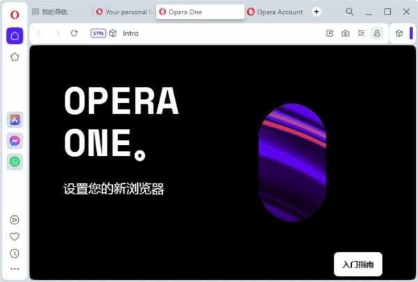 欧朋浏览器国际电脑版 105.0.4970.48 最新版