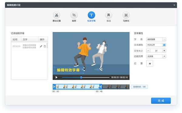 快剪辑电脑版 1.3.1.3034官方版