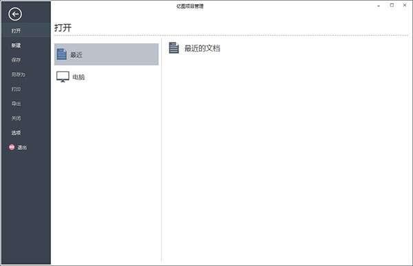 edraw project(亿图项目管理)v3.7.9官方版