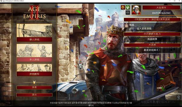 帝国时代2决定版修改器大头猫米版  Steam版