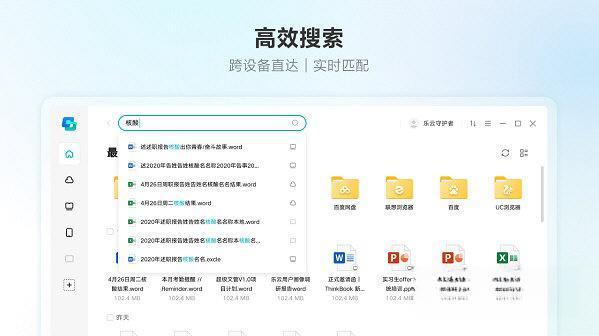 联想超级文件管理软件 1.3.10.0010 官方电脑版 联想超级文件管理软件 1.3.10.0010 官方电脑版