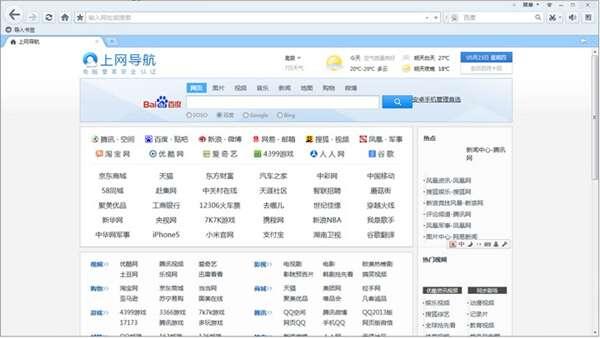 QQ浏览器电脑版 11.9.5325.400 官方最新版 QQ浏览器电脑版 11.9.5325.400 官方最新版