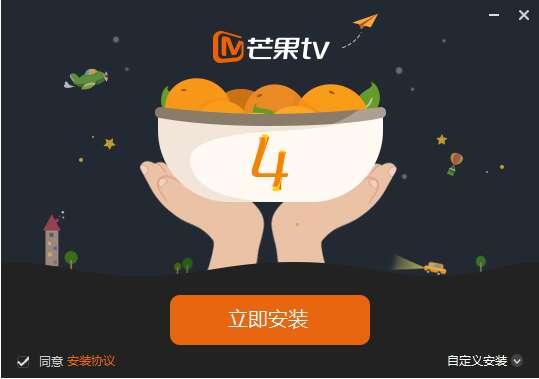 芒果TV电脑版 6.5.0.0 绿色版