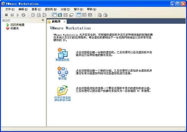 VMware Workstation虚拟机v25H2 24995812中文精简版
