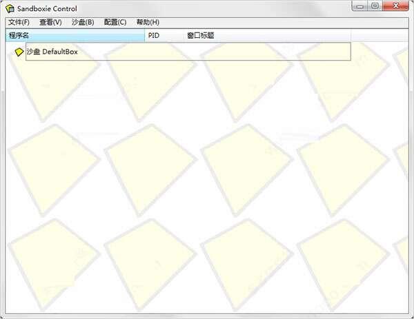 Sandboxie（沙盘虚拟运行程序）64/32位 5.67.5 多语中文免费安装版