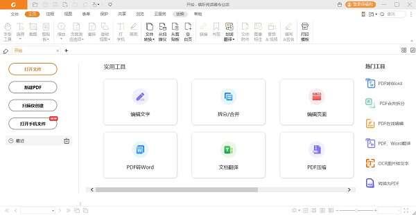 福昕阅读器电脑版v12.1.325.13340专业版