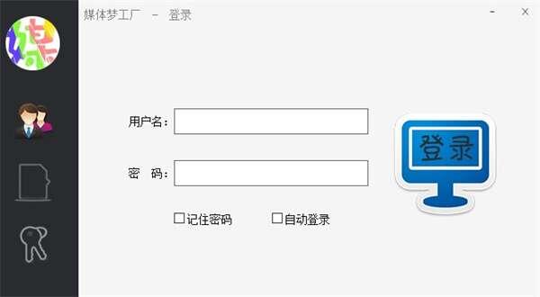 媒体梦工厂(AI一键智能剪辑视频)官方版 32.0 最新版 媒体梦工厂(AI一键智能剪辑视频)官方版 32.0 最新版