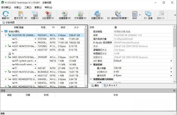 R-Studio数据恢复软件v9.5.191.52官方最新版 R-Studio数据恢复软件v9.5.191.52官方最新版
