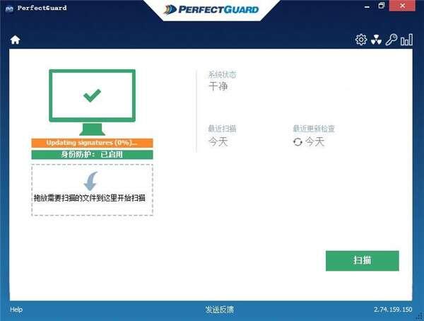Raxco PerfectGuard(恶意软件查杀工具)官方版 2.74 最新版