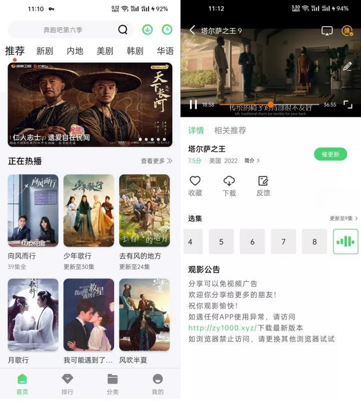 竹叶视频APP(安卓影视软件)v5.7.2 竹叶视频APP(安卓影视软件)v5.7.2