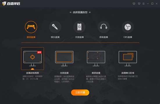 斗鱼直播伴侣官方版下载v6.5.1.1.597最新版 斗鱼直播伴侣官方版下载v6.5.1.1.597最新版