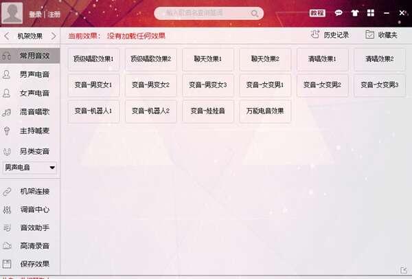 极度一键电音官方版v7.0.2.0电脑版 极度一键电音官方版v7.0.2.0电脑版