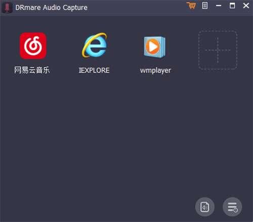 DRmare Audio Capture(音频捕捉软件)最新版 1.7.1.16官方版