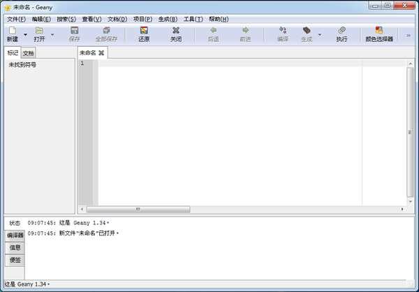 geany（文本编辑器）官方版 1.34 最新版