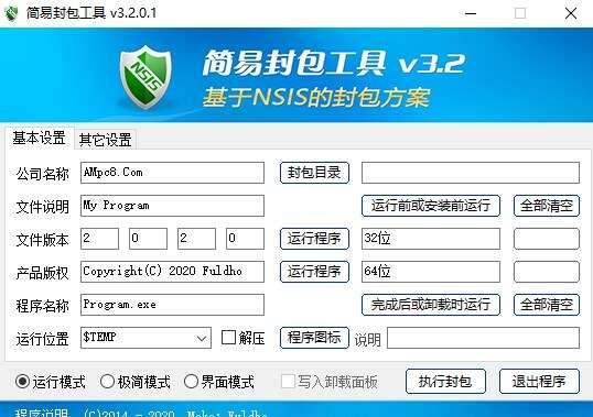 简易封包软件(NSIS单文件封包工具)官方版 3.2.0.1中文版 简易封包软件(NSIS单文件封包工具)官方版 3.2.0.1中文版
