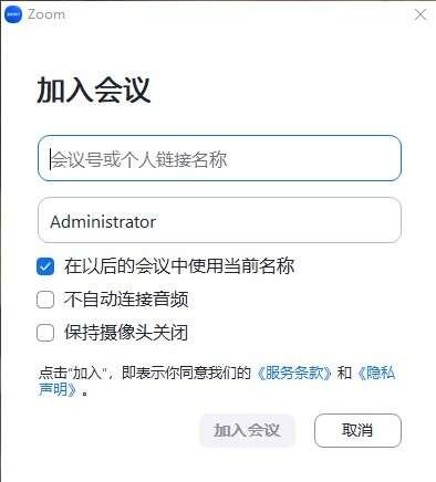 zoom（视频会议）电脑版 5.17.1 官方版