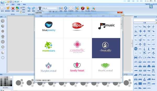 sothink logo maker(Logo设计软件)最新版 4.4官方版