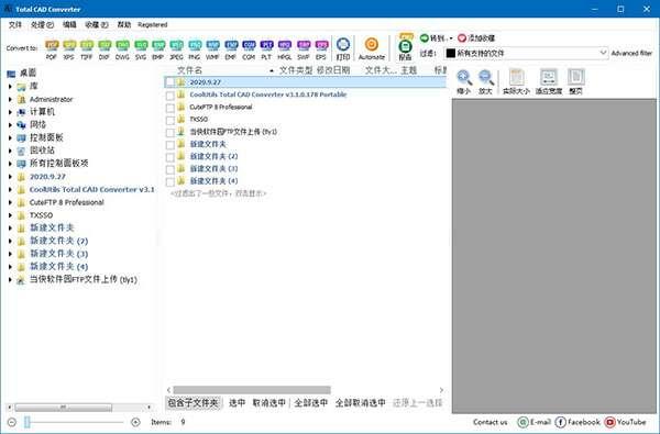 Total CAD Converter(CAD格式转换器)最新版 3.1.0.202官方版