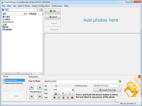 timetophoto(照片添加日期软件)官方版 3.0.6902 最新版 timetophoto(照片添加日期软件)官方版 3.0.6902 最新版