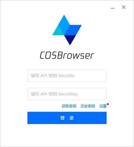 COSBrowser(网盘客户端)最新版 2.11.13 官方版 COSBrowser(网盘客户端)最新版 2.11.13 官方版