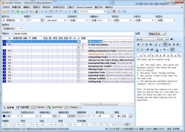 ToDoList(任务管理软件)v9.0.15.1官方版
