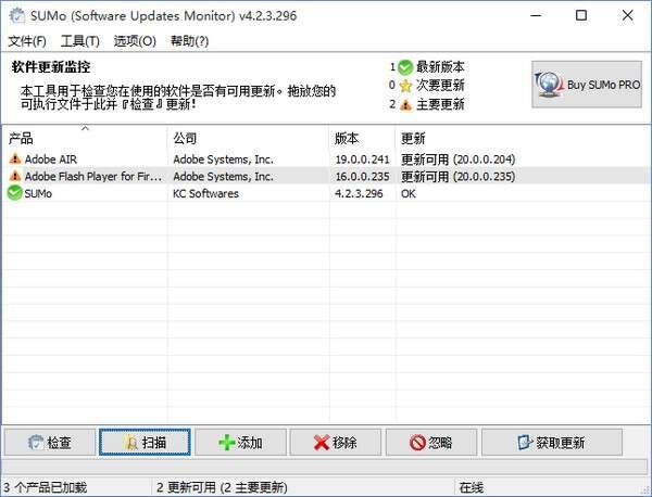 SUMo(软件升级助手)官方版 5.17.10 最新版
