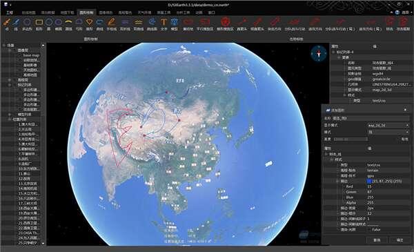 SXEarth(晟兴三维数字地球)官方版 5.0 绿色版