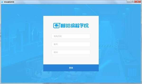 啊哈编程学院官方版 0.1.11 最新电脑版