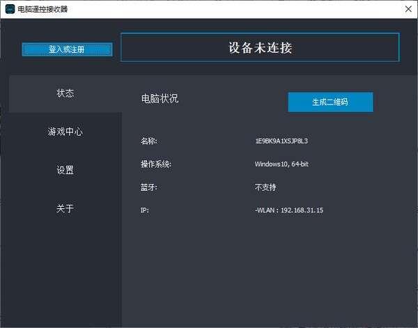 魔控电脑遥控器电脑端 7.5.13 官方版 魔控电脑遥控器电脑端 7.5.13 官方版