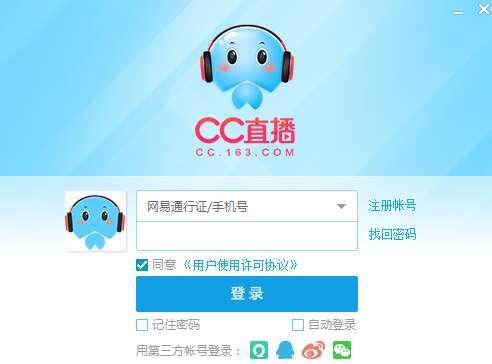 网易cc直播电脑版 3.22.58官方版