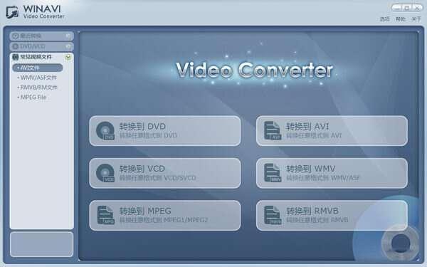 WinAVI Video Converter(视频转换软件)官方版 11.6.1.4734 最新版