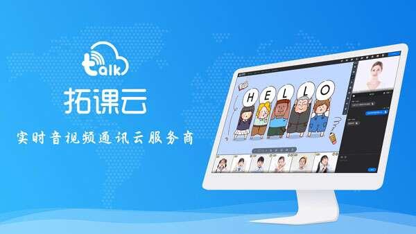 拓课云plus电脑版 4.16.3官方版 拓课云plus电脑版 4.16.3官方版