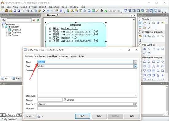 PowerDesigner(数据库建模软件)绿色版 16.5.0.3982 官方版