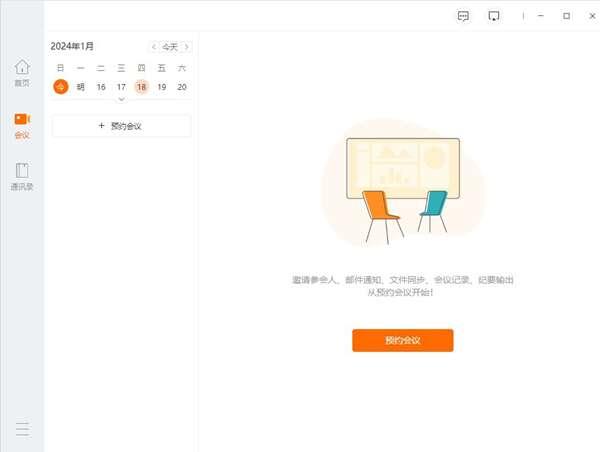 MindLinker(迈聆会议)官方版 5.13.1 绿色版 MindLinker(迈聆会议)官方版 5.13.1 绿色版