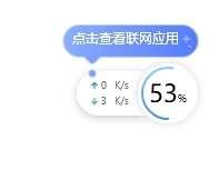 联想加速球单文件版官方版 5.0.40.8151 绿色免费版