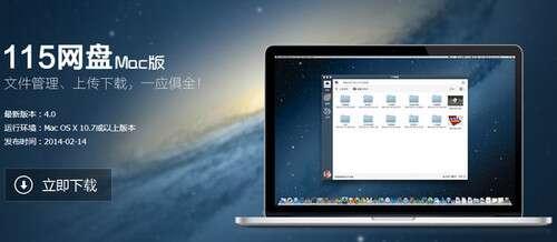 115浏览器电脑版 26.0.2.5官方版