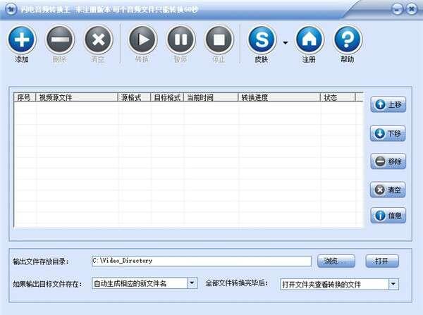 闪电音频转换王官方版 15.9.0电脑版