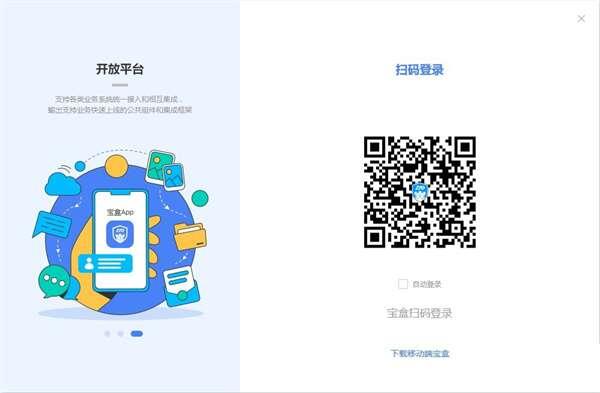 中通宝盒电脑版v8.49.0官方版 中通宝盒电脑版v8.49.0官方版