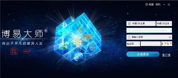 中辉期货软件最新版 6.3.10.3官方版 中辉期货软件最新版 6.3.10.3官方版