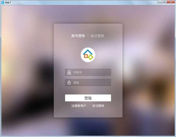 房盒子(VR家装设计软件)最新版 2023.1.1363官方版
