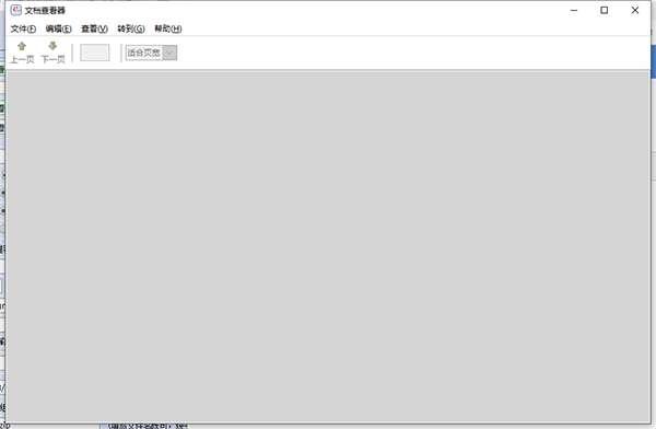 Evince（文档查看软件）电脑版 2.32.0.145 官方版