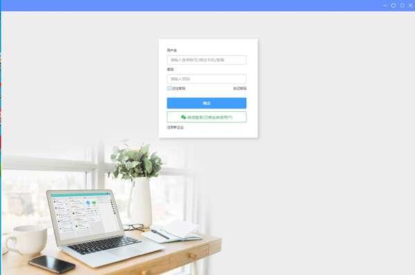 鱼骨工作平台官方版v2.0.11电脑版