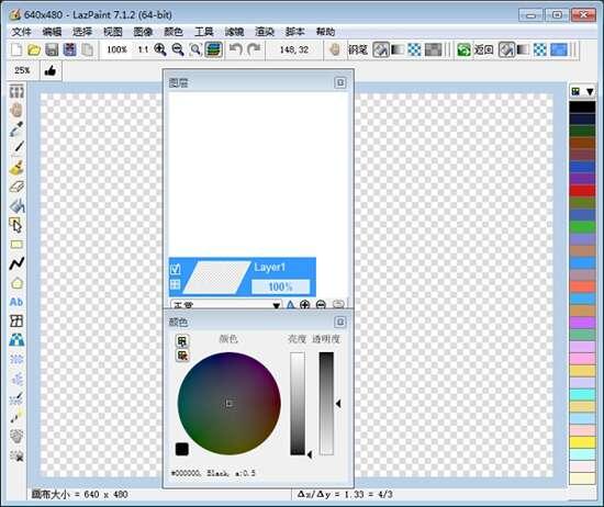 LazPaint（图片迷你编辑器）官方版 7.2.2 最新版