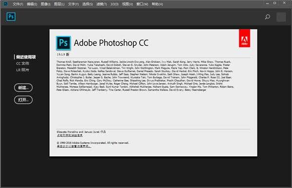 Adobe Photoshop CC2018 x32位x64位 官方简体中文版 Adobe Photoshop CC2018 x32位x64位 官方简体中文版