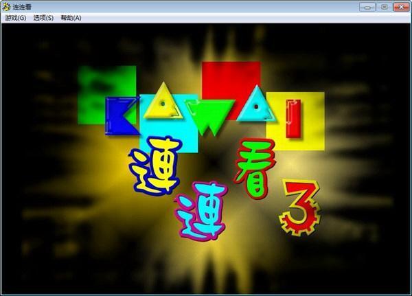 宠物连连看电脑版 v3.1 免费版 宠物连连看电脑版 v3.1 免费版