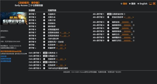 深岩银河幸存者3DM修改器 最新免费版