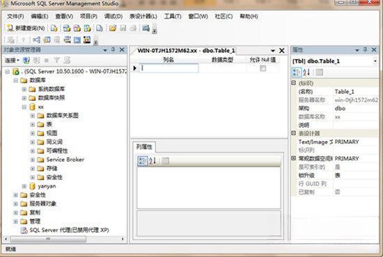 sql server2005数据库管理软件完整版 中文免费版 sql server2005数据库管理软件完整版 中文免费版