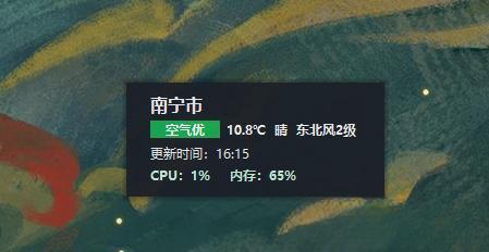 桌面CPU天气 v1.0 绿色免费版 桌面CPU天气 v1.0 绿色免费版