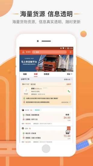 马上来app安卓版 v7.0.14