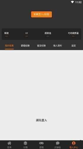 jmcomicron.mic2.0安卓版v1.8.0最新版